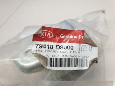 Петля двери задней левой верхняя для KIA Sportage 2015-2021