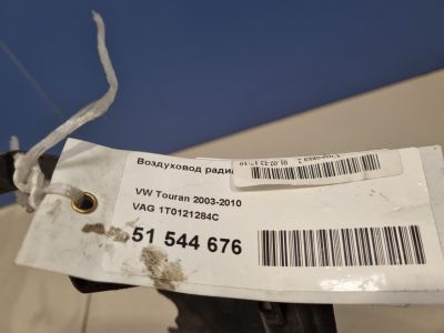 Воздуховод радиатора правый для Volkswagen Touran 2003-2010