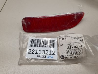 Отражатель в бампер задний левый для LADA Largus 2011-