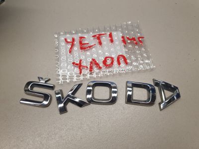 Эмблема двери багажника для Skoda Yeti 2009-2018