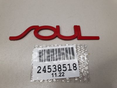 Эмблема двери багажника для KIA Soul 2019-