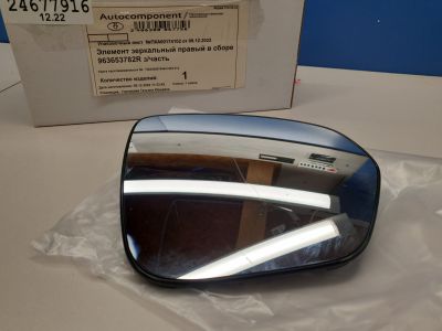 Зеркальный элемент правый для Renault Arkana 2019-