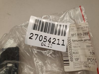 Кронштейн датчика парковки для Audi A3 8P 2003-2013