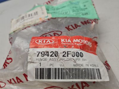 Петля двери задней правой верхняя для KIA Cerato 2004-2009