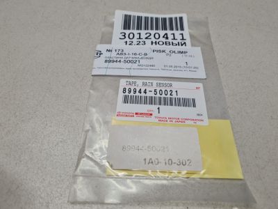 Прокладка датчика дождя для Lexus LX 570 URJ200 2007-