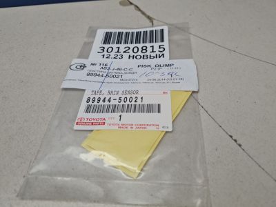 Прокладка датчика дождя для Lexus LX 570 URJ200 2007-