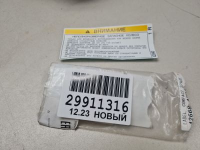 Наклейка багажного отсека для Toyota RAV 4 2019-