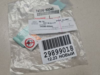 Табличка для Toyota Land Cruiser 200 2008-