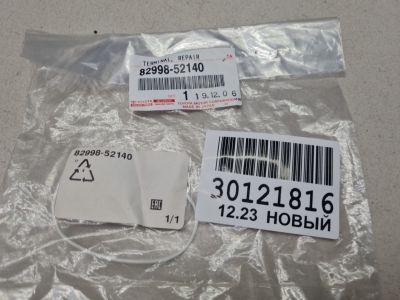 Провод для Toyota RAV 4 2019-