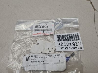 Провод  для Toyota RAV 4 2019-