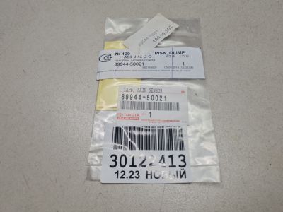 Прокладка датчика дождя для Toyota Land Cruiser 200 2008-