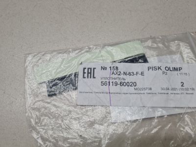 Уплотнитель лобового стекла нижний для Toyota Land Cruiser Prado 150 2009-