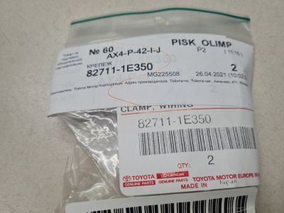 Хомут пластиковый для Toyota Camry V70 2017-