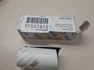 Наклейка рамки двери передней левой для FAW Besturn X80 2013-