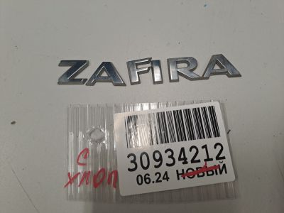 Эмблема двери багажника для Opel Zafira C 2011-2019