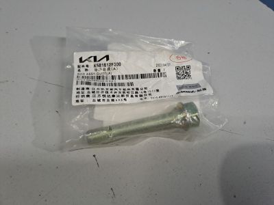 Направляющая суппорта нижняя передняя для KIA Rio 2017-