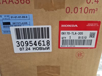 Топливный насос в сборе для Honda CR-V 2017-