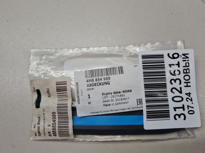 Накладка крыла заднего правого для Audi Q5 FY 2017-