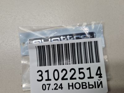 Эмблема крышки багажника для Audi A3 8V 2012-2020