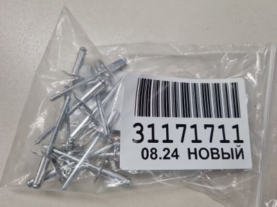 Заклепка лючка горловины бензобака для Toyota RAV 4 2005-2013