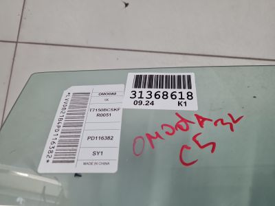 Стекло двери задней левой для Omoda C5 2022-