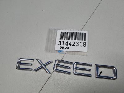 Эмблема двери багажника для Exeed TXL 2020-