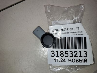 Датчик парковки для Evolute I-Sky 2023-