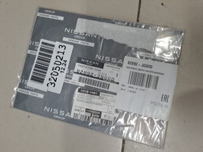 Наклейка антигравийная задней правой двери для Nissan X-Trail T31 2007-2014