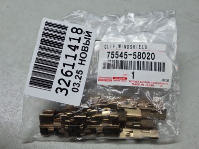 Комплект кронштейнов молдинга лобового стекла для Lexus CT 200H 2010-2018