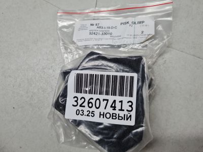 Накладка переднего бампера для Toyota Camry V70 2017-