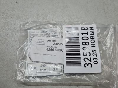 Наклейка для Toyota Camry V70 2017-