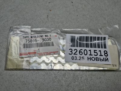 Наклейка заднего бампера левая для Lexus RC C10 2014-