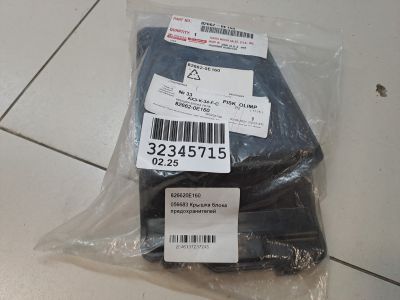 Крышка блока предохранителей для Toyota Highlander U50 2013-2019