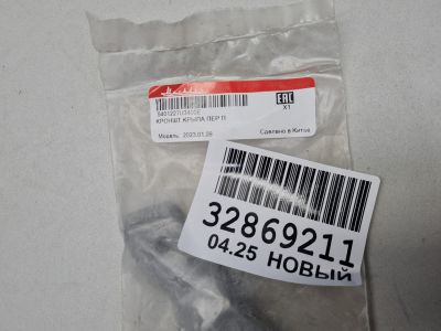 Кронштейн крыла передний правый для Moskvich 3 2022-