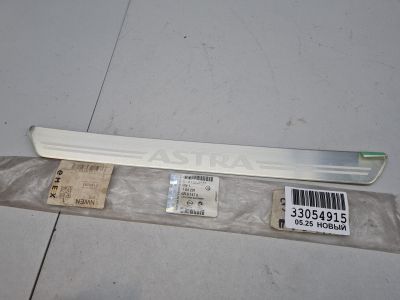 Накладка порога внутренняя для Opel Astra J 2009-2017