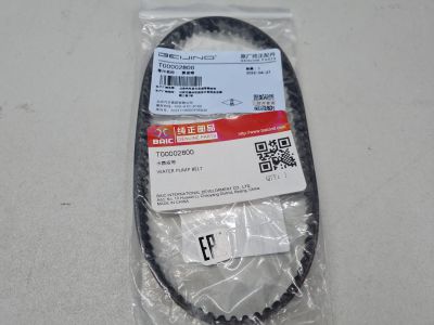 Ремень водяного насоса зубчатый для BAIC X7 2020-