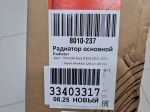 Радиатор основной охлаждения двигателя