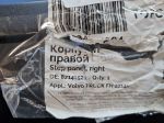 Корпус подножки правой