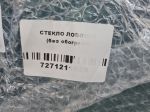 Стекло лобовое