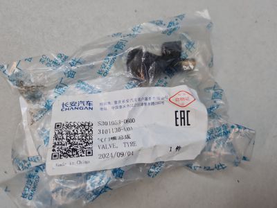 Ниппель для Changan UNI-S 2024-