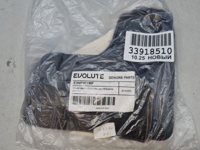 Комплект брызговиков передних для Evolute I-Joy 2022-