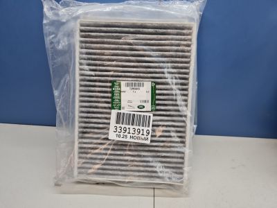 Фильтр салона для Land Rover Discovery Sport 2014-