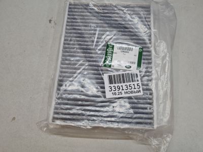 Фильтр салона для Land Rover Range Rover Evoque 2019-