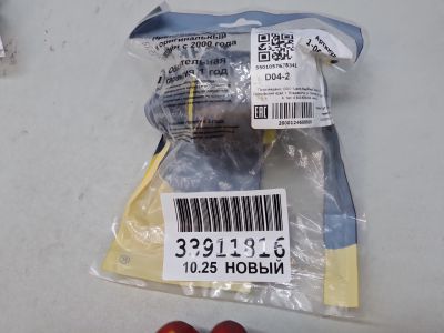 Сайлентблок заднего продольного рычага для Geely Emgrand X7 2011-2021