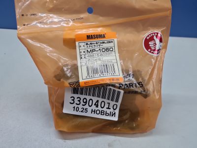 Втулка (сайлентблок) заднего стабилизатора для Toyota Land Cruiser 200 2008-