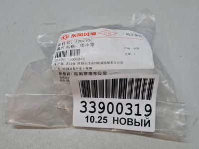 Отбойник заднего амортизатора для Evolute I-Pro 2022-