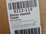 Дверь левая задняя