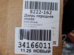Дверь левая передняя