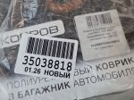 Коврик багажника