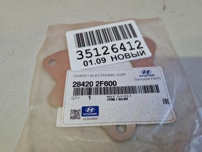 Прокладка клапана рециркуляции для Hyundai Palisade 2019-